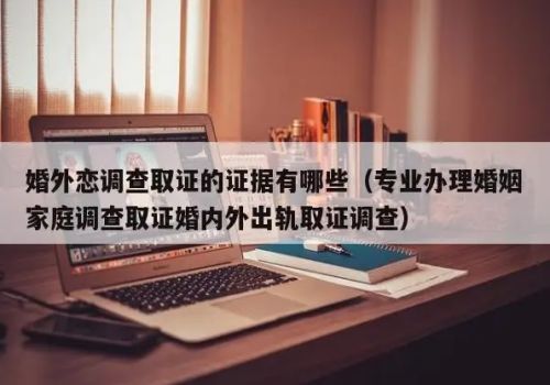 成都市私家侦探：女方提出离婚，孩子归谁来抚养